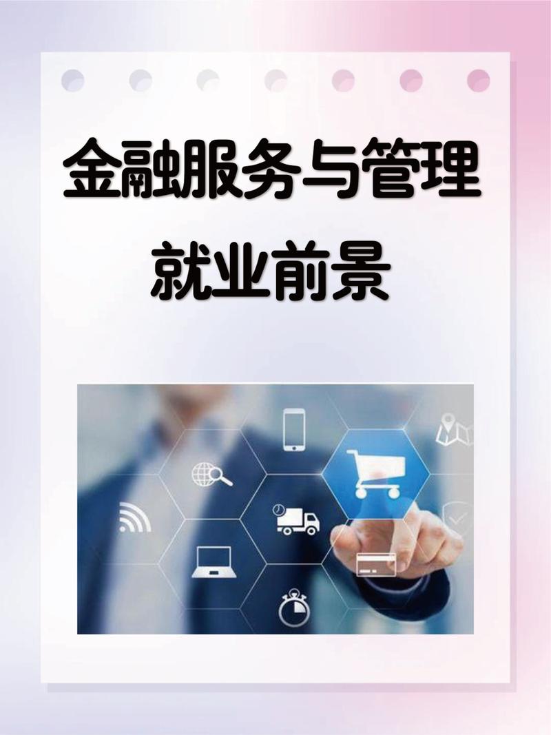 投资理财信息服务：如何在信息海洋中找到真金