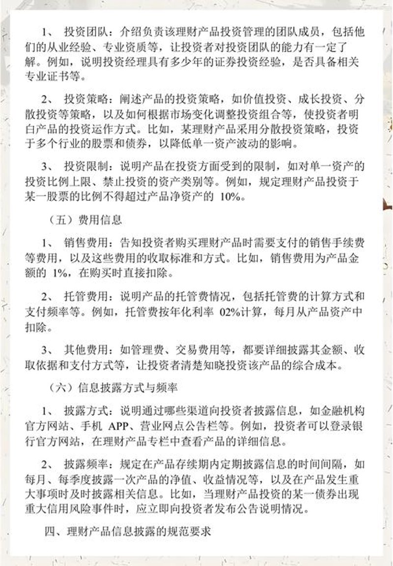 数字时代的财富密码：投资理财信息服务的最新动态